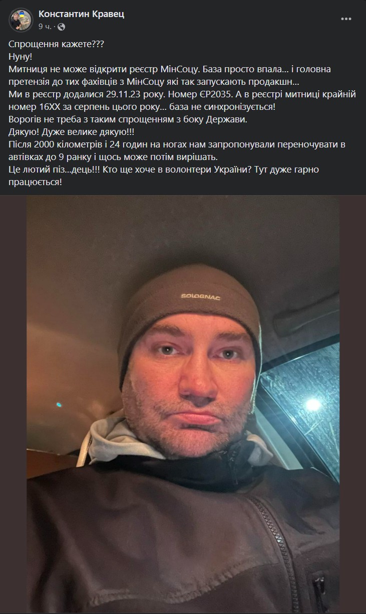 "Вночі в мороз пішки йшли додому". На кордоні стався скандал через нові правила ввезення "гуманітарки"